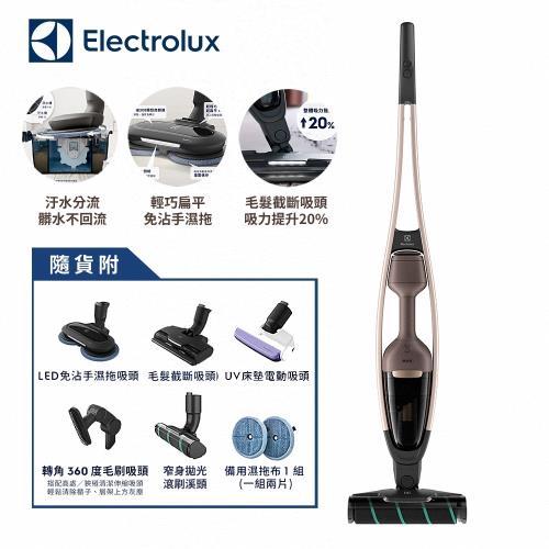 領券再折●贈淨汙分流清洗槽●Electrolux伊萊克斯 極適家居700系列直立濕拖吸塵器EFS71435