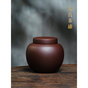 宜興紫砂高檔陶瓷密封紫砂茶葉罐