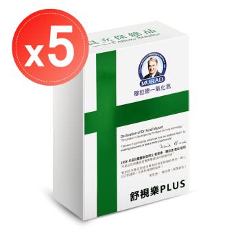 【MURAD 穆拉德】一氧化氮晶亮舒視樂膠囊PLUS強效膠囊(30粒)x5盒