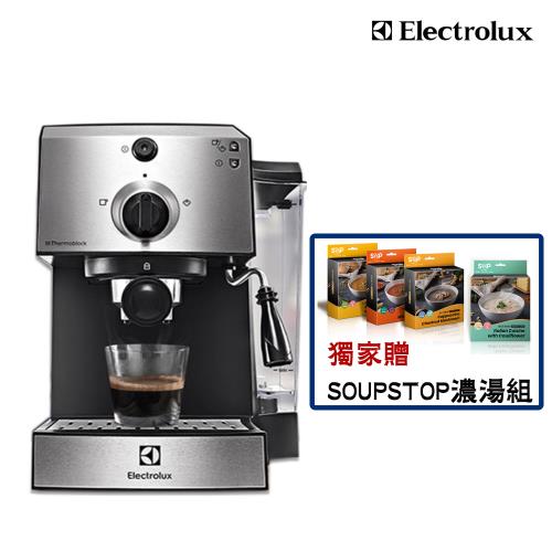 贈暖心濃湯組【Electrolux 伊萊克斯】半自動義式咖啡機 E9EC1-100S