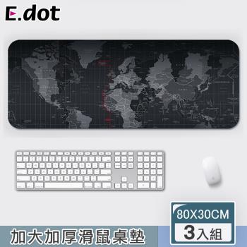 【E.dot】加大加厚防滑世界地圖多功能滑鼠桌墊80x30cm(3入組)