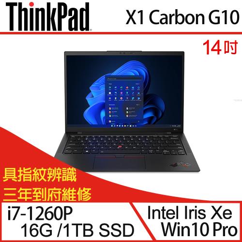 Lenovo聯想 ThinkPad X1 Carbon Gen10 14吋 商務筆電 i7-1260P/16G/1TB SSD/EVO認證