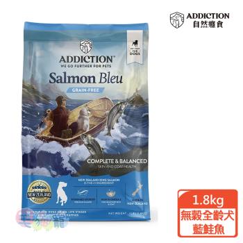 ADDICTION自然癮食 無穀全齡犬 藍鮭魚1.8kg