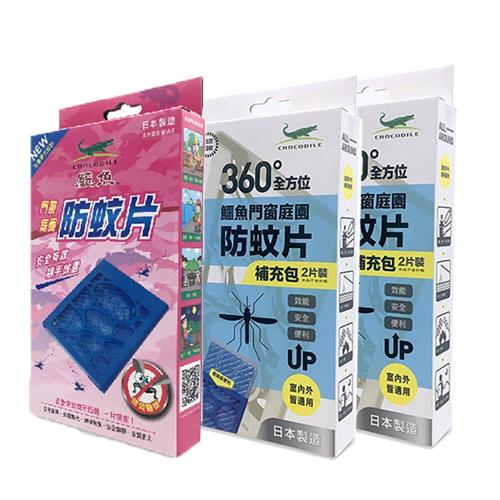 鱷魚門窗庭園防蚊片(精品型)X1+門窗庭園防蚊片補充包 2片入(藍色)X2盒