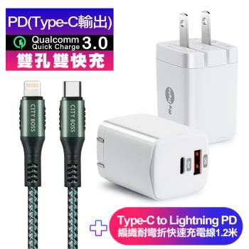 Mystyle 迷你Gan 33W氮化鎵PD+QC充電器白 +Type-C to Lightning PD編織耐彎折快充線-綠1.2米ip14系列快充