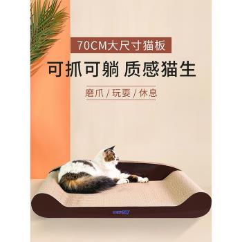 得酷貓抓板耐磨不掉屑貓窩一體瓦楞紙沙發超大號貴妃椅貓床貓玩具