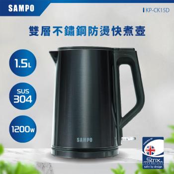 SAMPO聲寶 KP-CK15D SAMPO聲寶 KP-CK15D 電鍋容量2公升以上,採用304不鏽鋼內膽耐用防鏽,電壓110V頻率60Hz消耗功率1000W以上,提供高效快速煮食。尺寸寬230.5 x 高251 x 深160 mm,重量僅1.16 Kg輕巧易攜。產地中國,全機保固1年並透過BSMI許可字號R41A01認證,適閤家庭日常烹飪與速煮需求,是理想的廚房家電選擇。