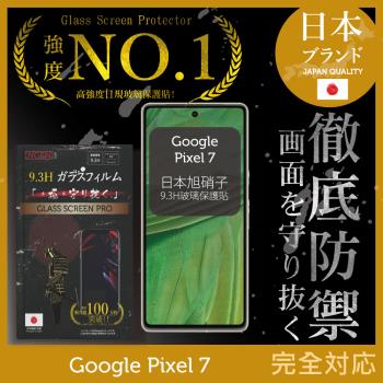 【INGENI徹底防禦】Google Pixel 7 日本旭硝子玻璃保護貼 保護貼 玻璃貼 保護膜 鋼化膜 (全膠滿版 黑邊)