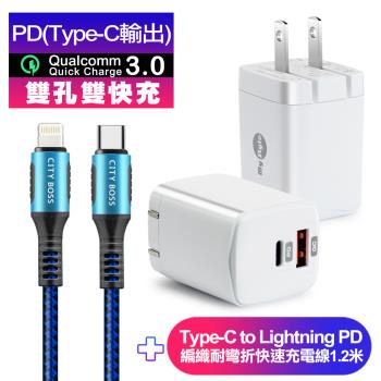 Mystyle 迷你Gan 33W氮化鎵PD+QC充電器白 +Type-C to Lightning PD編織耐彎折快充線-藍1.2米ip14系列快充