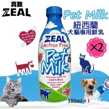 2罐組 ZEAL真致 紐西蘭犬貓專用鮮乳 (不含乳糖) 380ml 犬貓鮮奶 犬貓牛奶 貓牛奶 狗牛奶 寵物營養