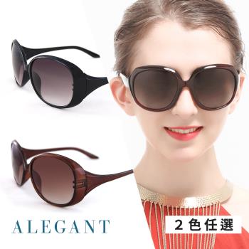 【ALEGANT】簡約優雅線條圓框墨鏡│UV400太陽眼鏡-2色任選-貴婦大框時尚必備款