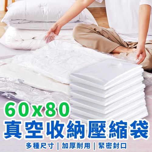 【禾統】60 x 80 cm 中號真空收納袋 6入