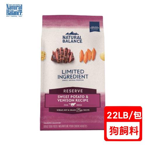 Natural Balance-低敏無穀地瓜鹿肉成犬配方(原顆粒) 22LB(9.9kg)