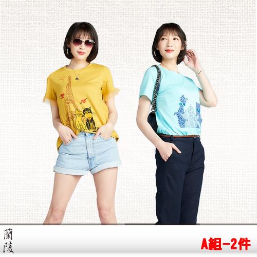蘭陵(2入)活潑俏麗圖案印花造型上衣J03-09