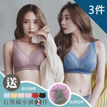 【伊黛爾】羅絲雪莉女神級全蠶絲無鋼圈美胸內衣 (L-4XL,3件組) ★買就送2件石墨烯內褲★