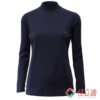 佳立適-升溫蓄熱保暖衣-女半高領-藍色 (採用3M吸濕快排)