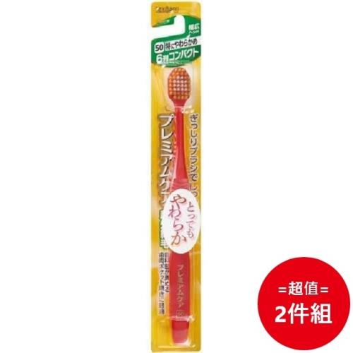 日本【Ebisu】高級護理6排緊湊型牙刷 超軟刷毛 二入組