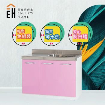 艾蜜莉的家 3.5尺塑鋼平臺 不鏽鋼面 流理臺