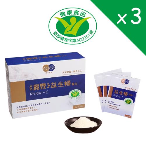 (國家健字號認證)【麗豐】益生暢300億專利益生菌粉(30包/盒 X 3盒)效期2025.10.16