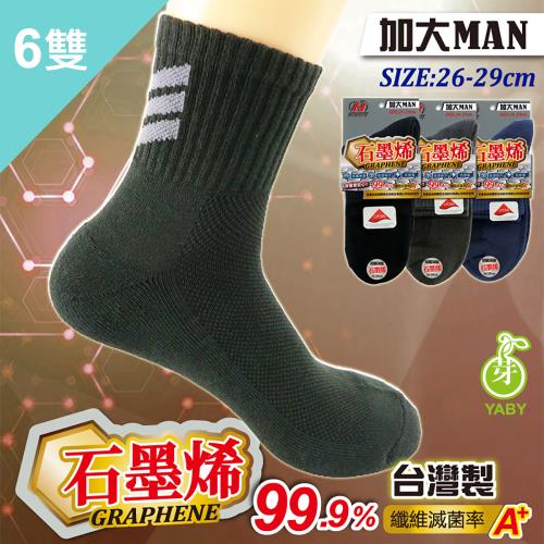 【Nickent尼克】加大石墨烯毛巾底1/2襪6雙組 (石墨烯襪 棉襪 消臭襪 除臭襪)