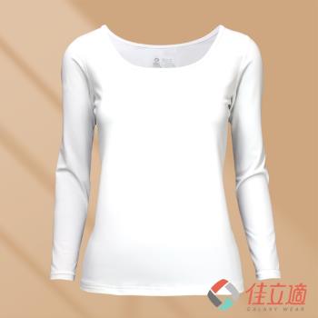 佳立適-升溫蓄熱保暖衣-無染系列(奈納鍺)-女寬口U領-白色(採用3M吸濕快排)