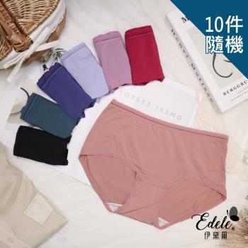 【伊黛爾】尤娜露比天然蠶絲超彈性蕾絲內褲 (M-XXL,超值10件組-顏色隨機)