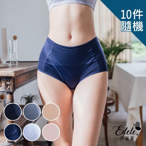 【伊黛爾】蜜糖甜心親膚彈性貼身舒適中腰內褲 (M-XXL,超值10件組-顏色隨機)