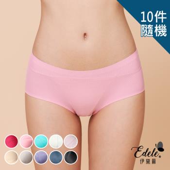 【伊黛爾】沁涼冰絲柔軟乾爽透氣隱形貼合無痕內褲 (M-XL,超值10件組-顏色隨機)