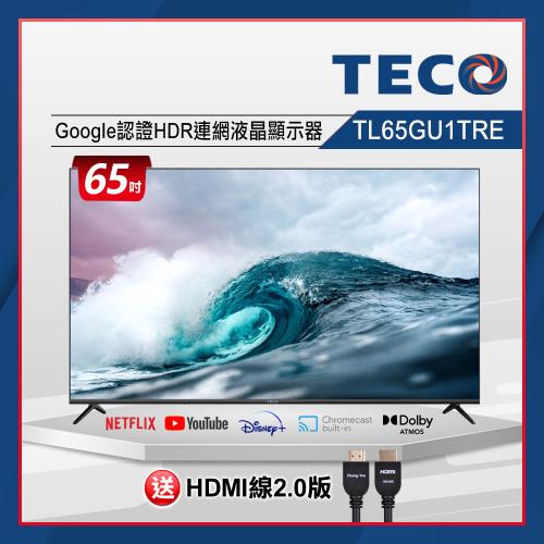 TECO東元 65吋 4K 聯網液晶顯示器 TL65GU1TRE(無視訊盒)