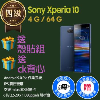 【福利品】Sony Xperia 10  I4193 (4G+64G)
