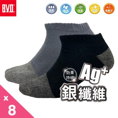【BVD】銀纖維毛巾底船型襪8入(B564襪子-抑菌除臭襪)