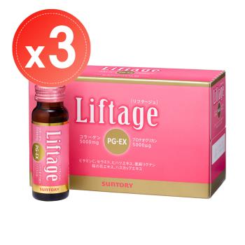 【SUNTORY 三得利】Liftage麗芙緹PG-EX(10瓶)x3盒