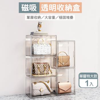 磁吸式加厚透明收納盒 特大款1入 單層鞋盒