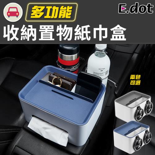 【E.dot】車用雙杯架置物收納抽取式紙巾盒/衛生紙盒(二色可選)