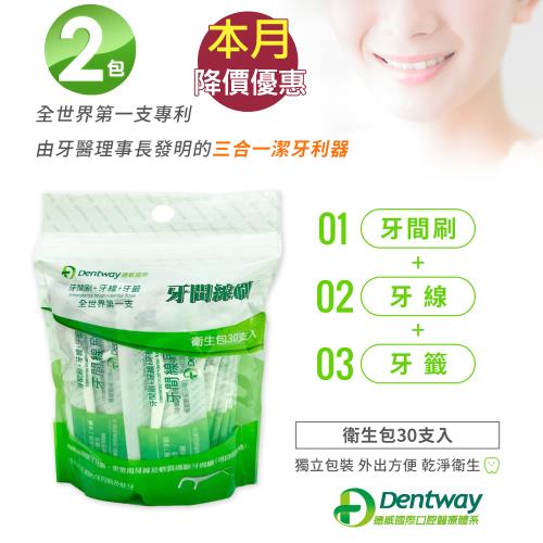 【德威】牙間線刷 30支單包裝X2包(牙間刷 牙線 牙籤 三合一)
