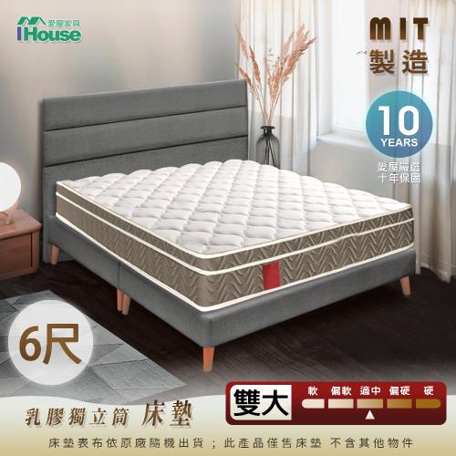 【IHouse】阿諾帕瑪 獨家聯名款 乳膠獨立筒床墊(軟硬適中)雙大6尺