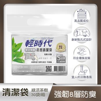皂福 輕時代綠活茶樹花香清潔袋S(30包/箱)