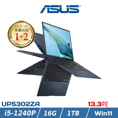 ASUS Zenbook S 13 Flip OLED 13吋 翻轉筆電 i5-1240P/16G/1T/UP5302ZA-0028B1240P