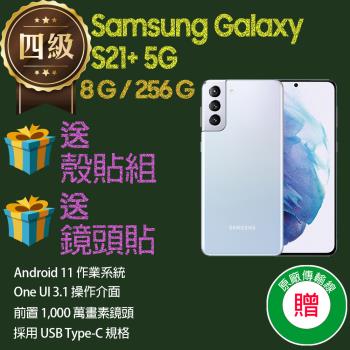 【福利品】Samsung Galaxy S21+ 5G / G9960 (8G+256G)