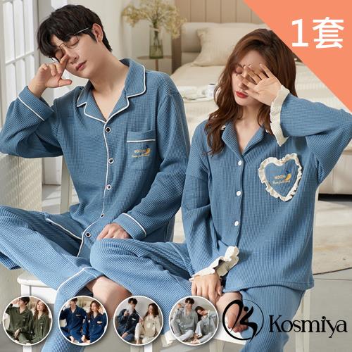 【Kosmiya】針織棉柔情侶棉質睡衣居家服 (M-3XL,多色可選)