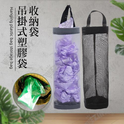 吊掛式塑膠袋收納袋/抽取式掛袋-4入