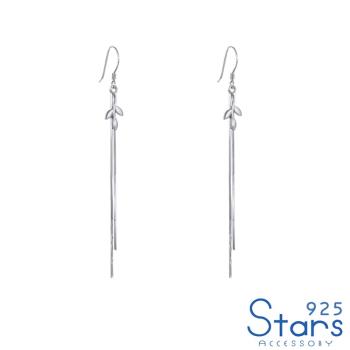 【925 STARS】純銀925素銀簡約小葉子長流蘇造型耳環 造型耳環 流蘇耳環