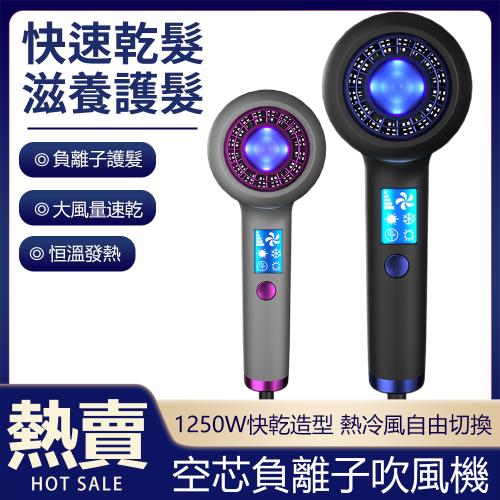 【菲仕德】負離子數顯吹風機【新品】智能溫控護髮電吹風筒 大功率電吹風機