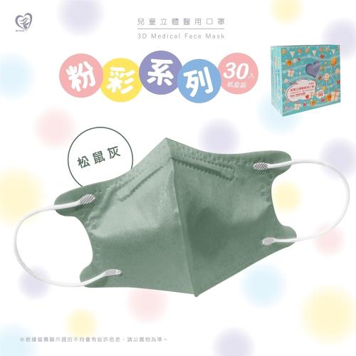 【盛籐】3D兒童立體醫療口罩 粉彩系列(30入/盒)-松鼠灰-兒童5-10歲