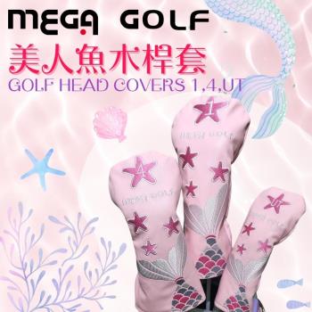 【MEGA GOLF】美人魚高爾夫木桿套1 4 UT 木桿套 球桿套