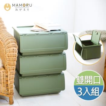 【MAMORU】莫蘭迪收納箱 52L 3入組(整理箱/置物箱)