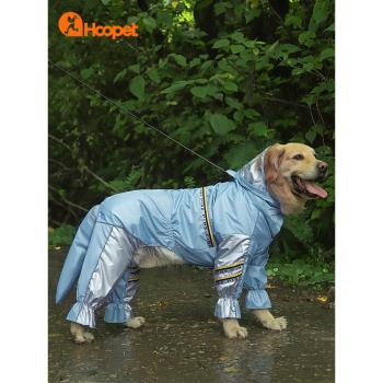 狗狗雨衣金毛拉布拉多邊牧中型大型犬四腳大狗的衣服防水全包雨披