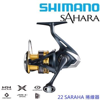SHIMANO 22 SARAHA捲線器 (公司貨)