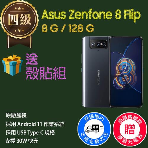 Asus Zenfone 8 Flip 128GB的價格推薦- 2023年2月| 比價比個夠BigGo