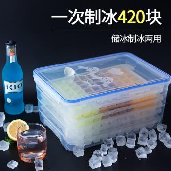 冰格家用冷冰箱凍冰塊模具製冰盒大冰塊盒矽膠儲冰盒商用製冰神器